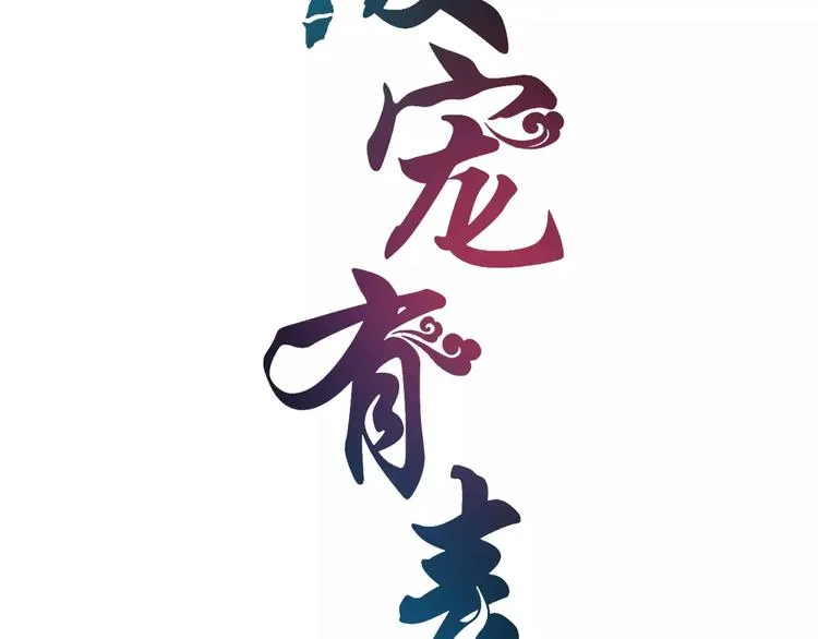 第18话 细作 第7页