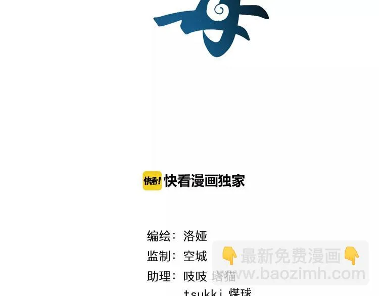 第18话 细作 第8页