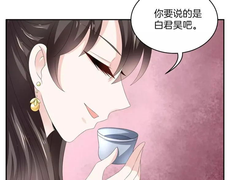 第18话 细作 第12页