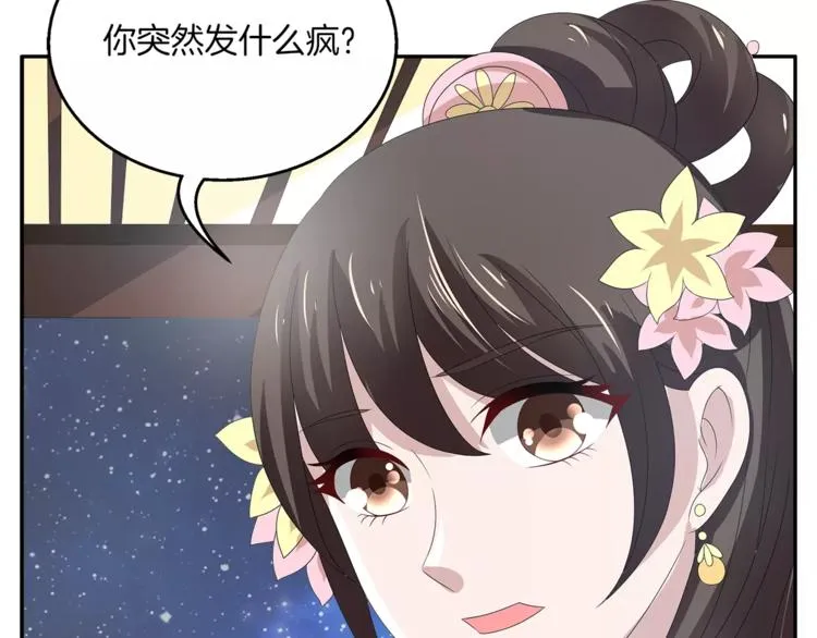 第18话 细作 第19页