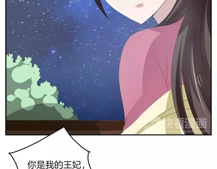第18话 细作 第20页