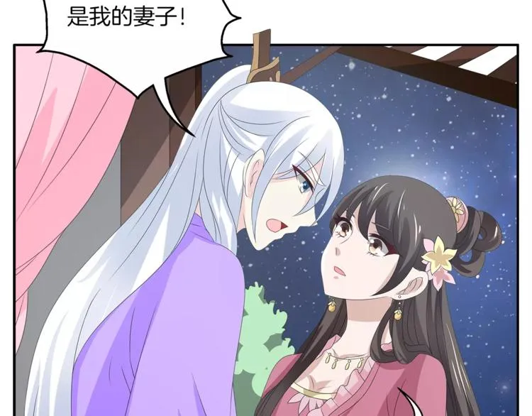 第18话 细作 第21页