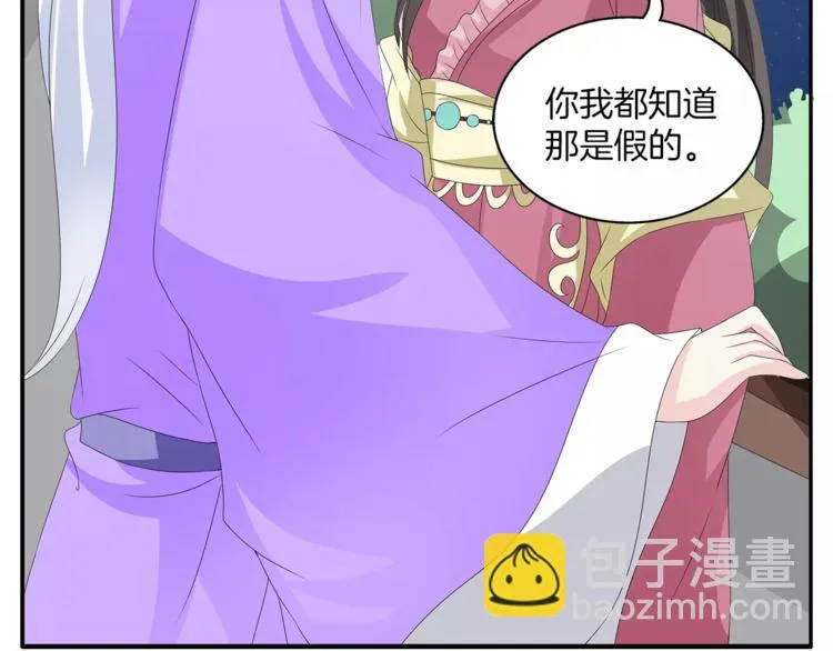 第18话 细作 第22页