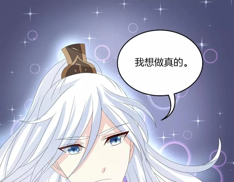 第18话 细作 第24页