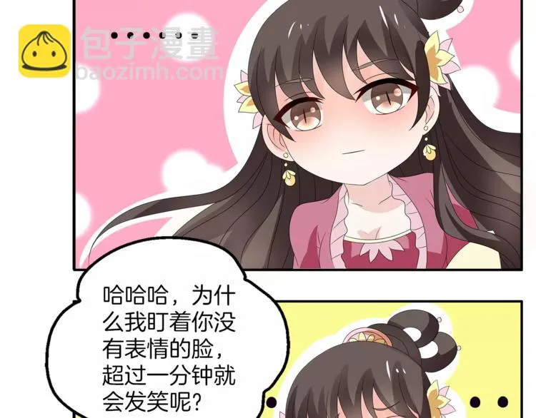 第18话 细作 第26页