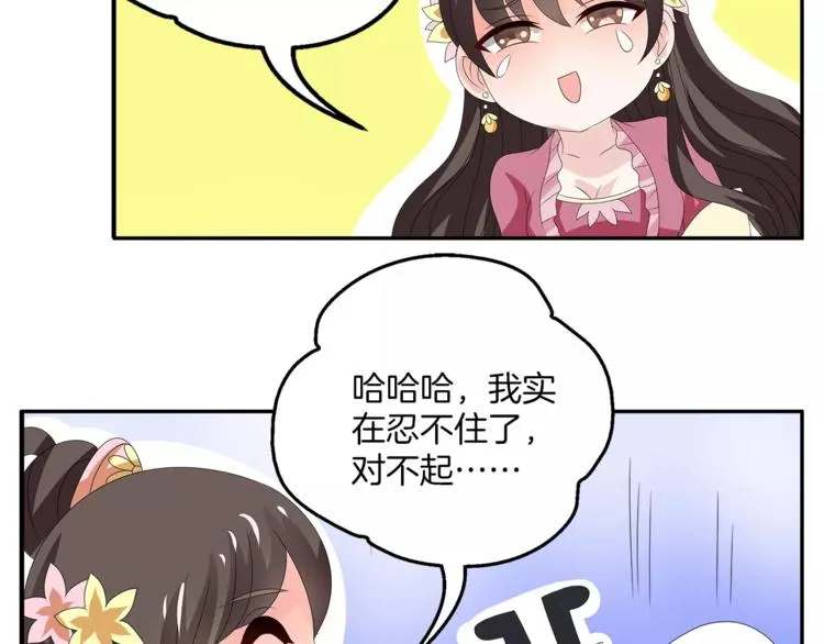第18话 细作 第27页