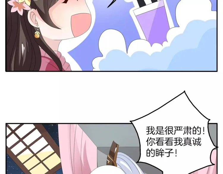 第18话 细作 第28页
