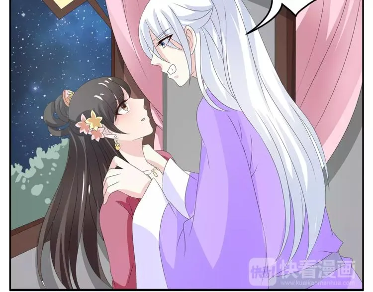 第18话 细作 第29页