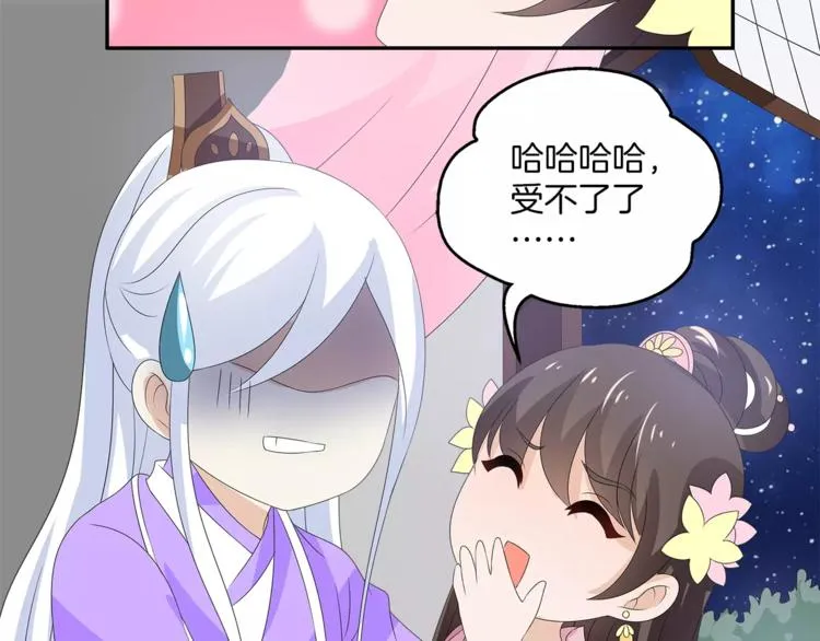 第18话 细作 第32页