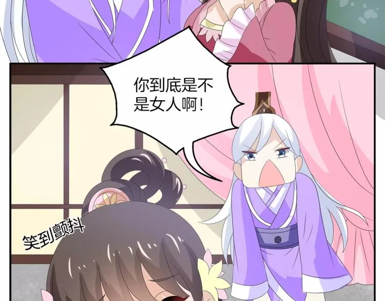 第18话 细作 第33页
