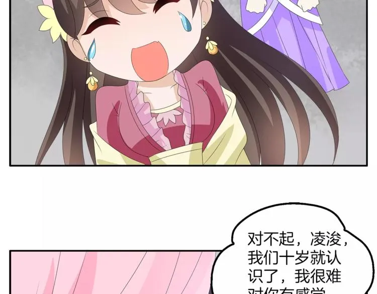 第18话 细作 第34页