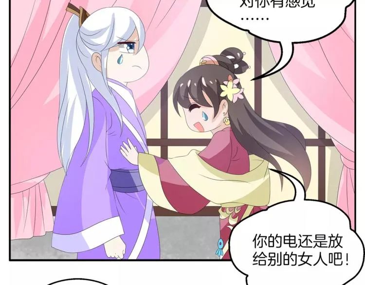 第18话 细作 第35页