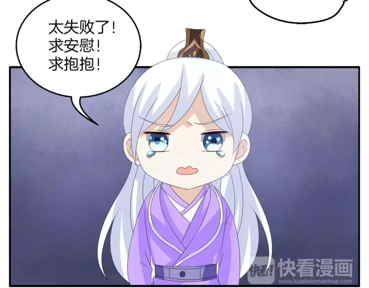 第18话 细作 第36页