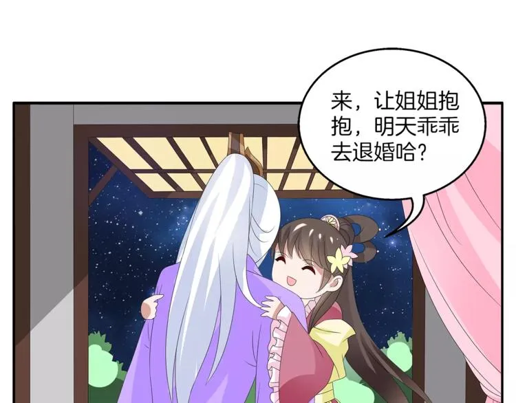 第18话 细作 第38页
