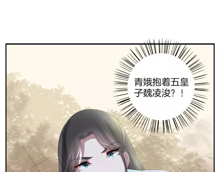第18话 细作 第45页