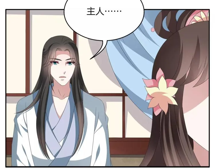 第18话 细作 第50页