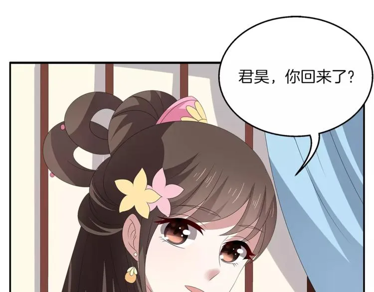 第18话 细作 第52页