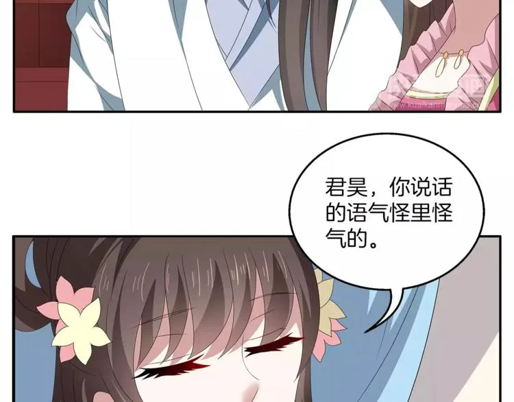 第18话 细作 第55页