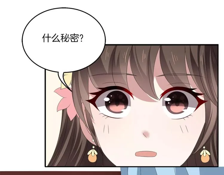第18话 细作 第59页