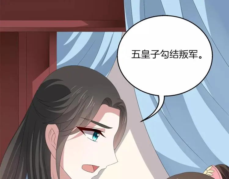 第18话 细作 第60页