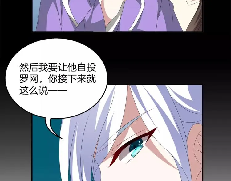 第18话 细作 第66页