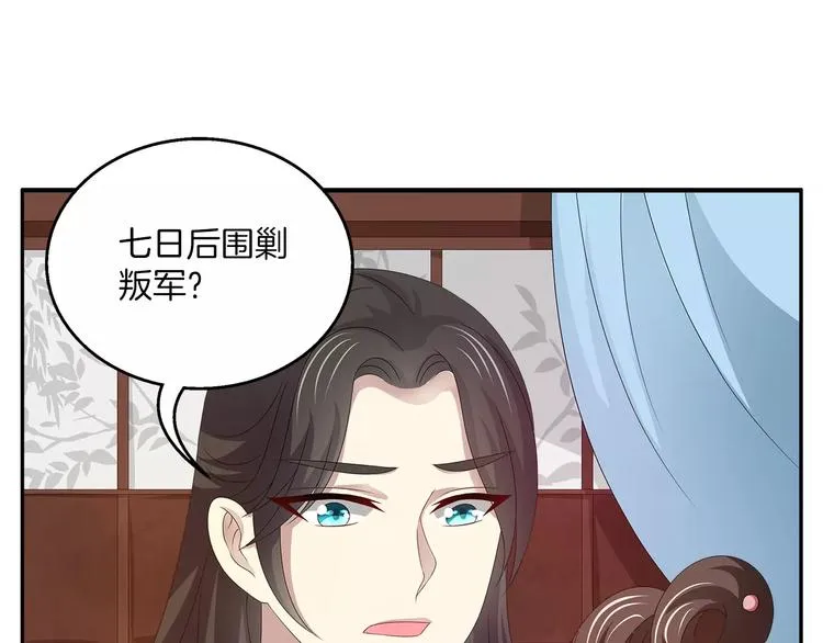 第19话 反转 第1页
