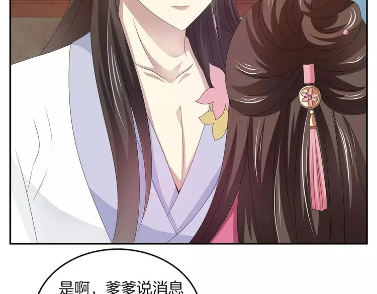 第19话 反转 第2页