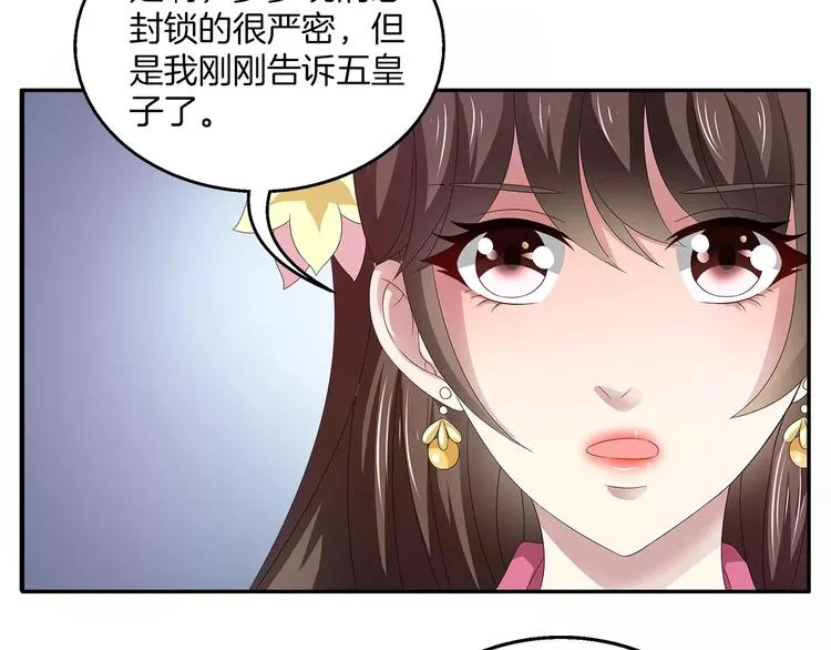 第19话 反转 第3页
