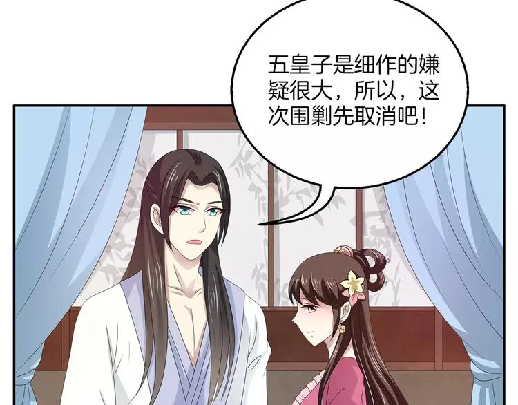 第19话 反转 第4页