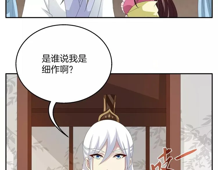 第19话 反转 第5页
