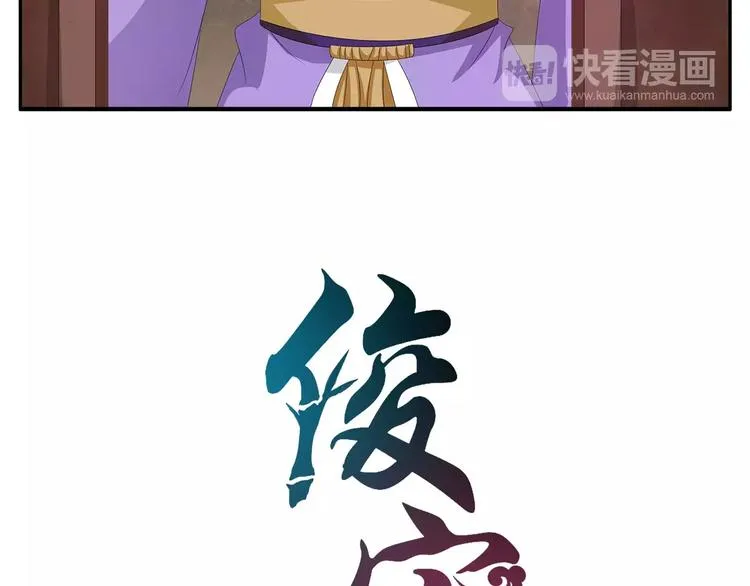 第19话 反转 第7页
