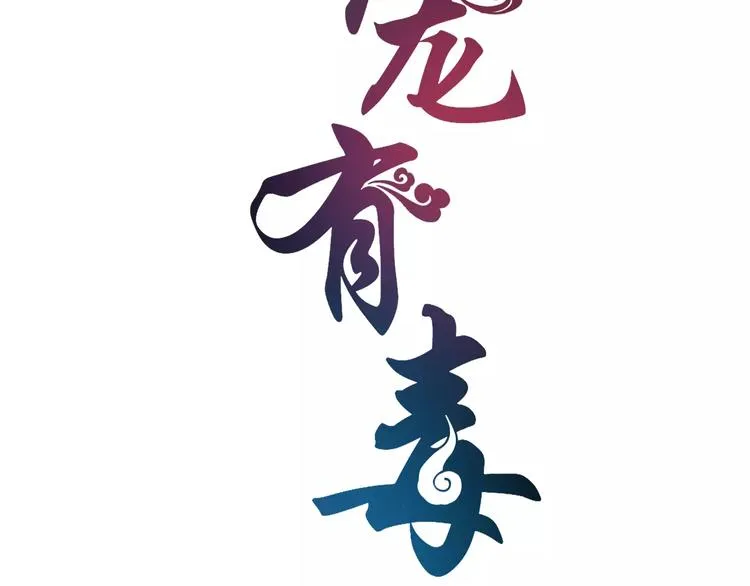 第19话 反转 第8页