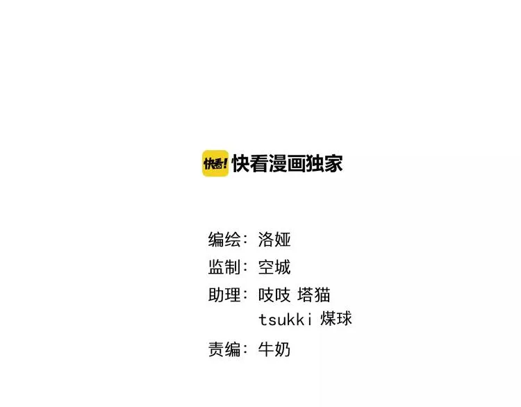 第19话 反转 第9页