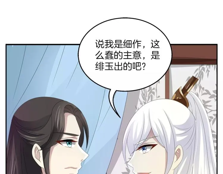 第19话 反转 第11页