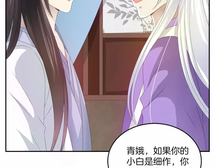 第19话 反转 第12页