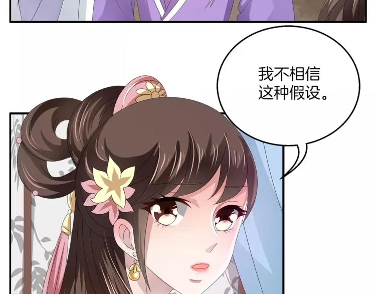 第19话 反转 第14页