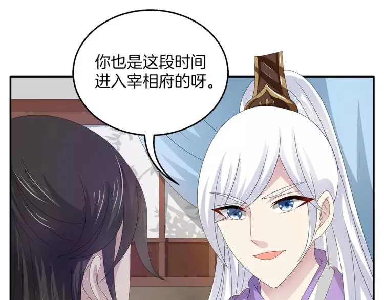第19话 反转 第18页