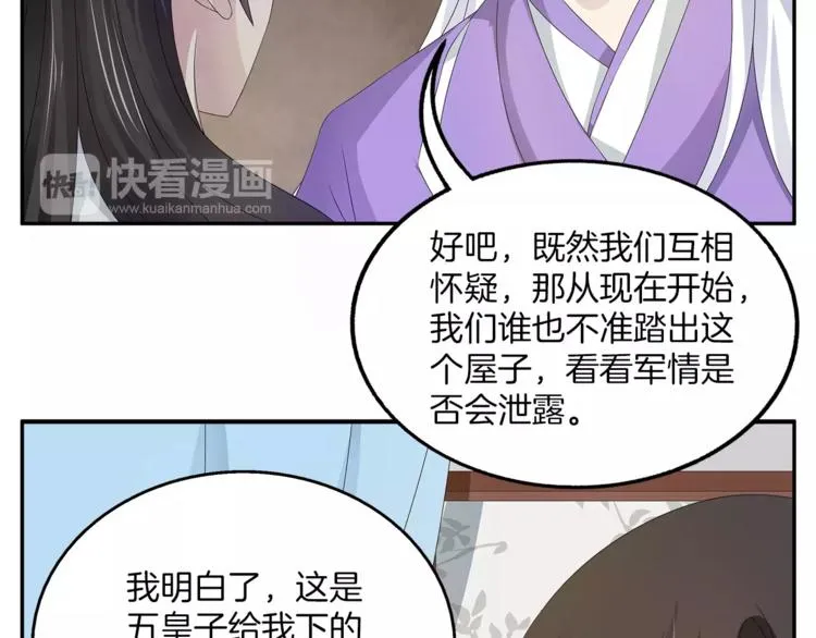 第19话 反转 第19页