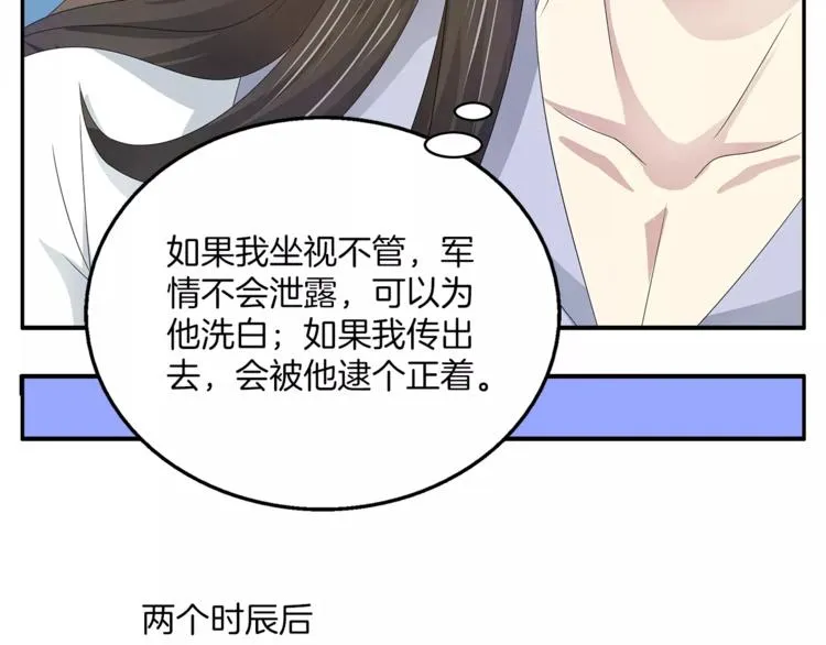 第19话 反转 第21页