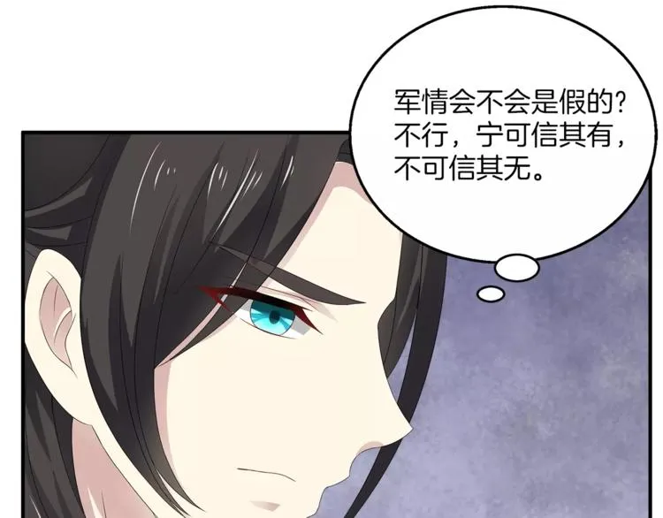 第19话 反转 第25页