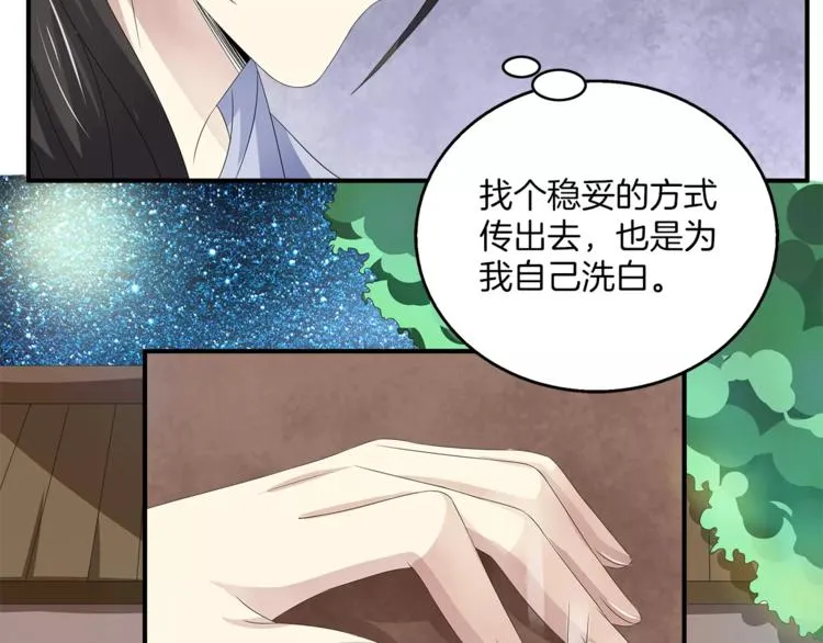 第19话 反转 第26页