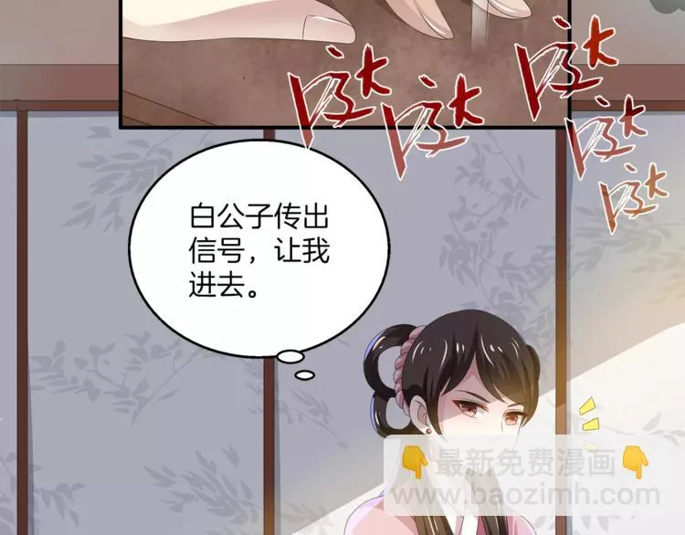 第19话 反转 第27页