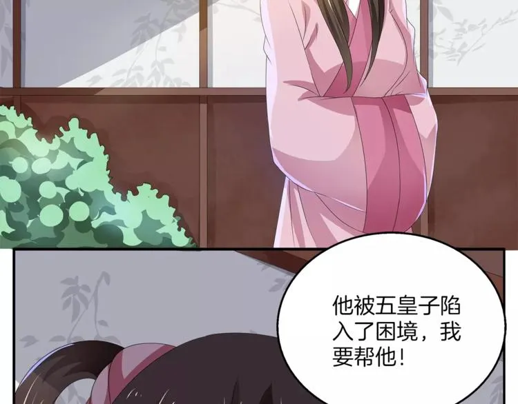 第19话 反转 第28页