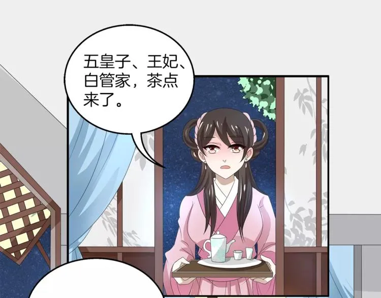 第19话 反转 第31页