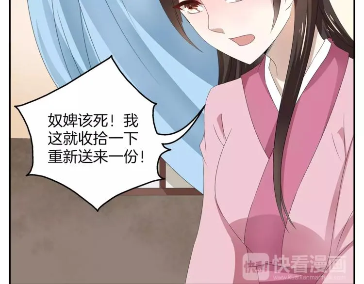 第19话 反转 第36页
