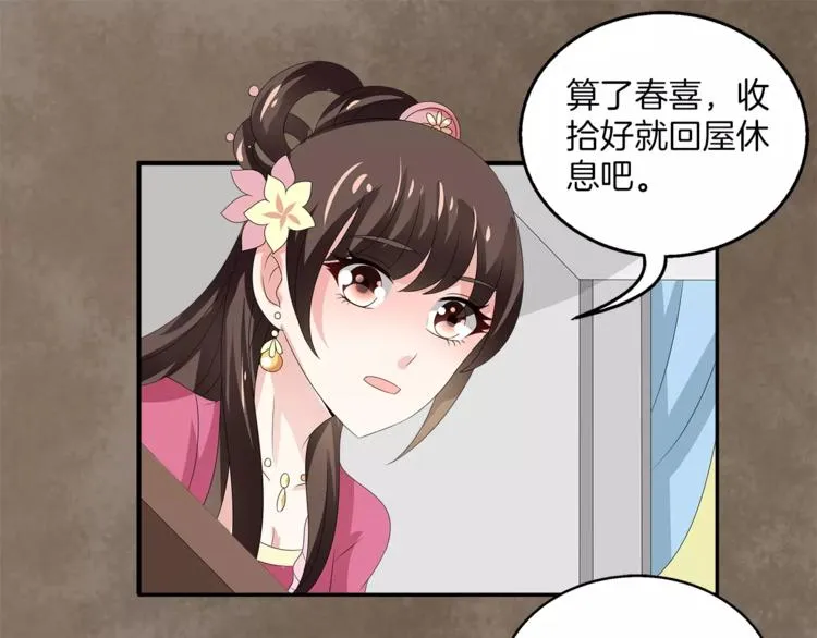 第19话 反转 第38页
