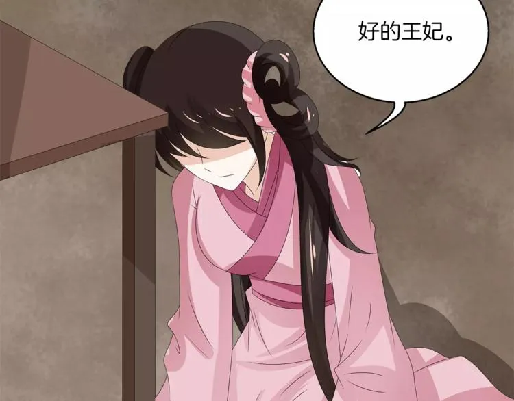 第19话 反转 第39页