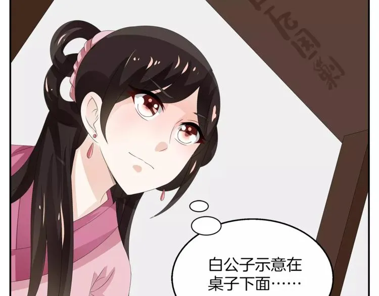 第19话 反转 第41页