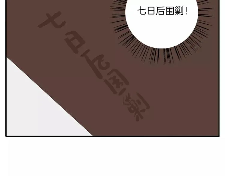 第19话 反转 第43页