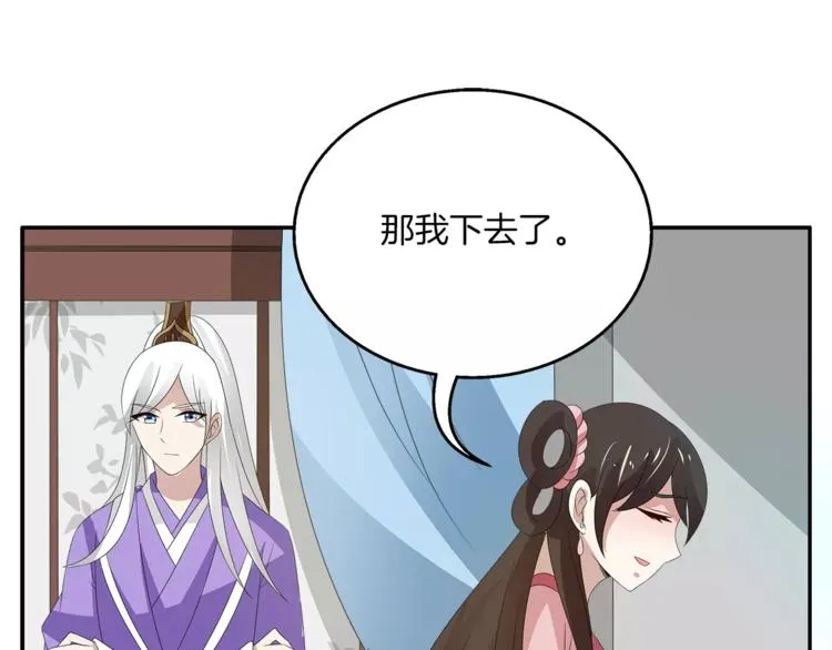 第19话 反转 第45页